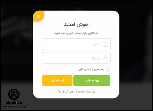 ثبت نام باشگاه پیام مخابرات
